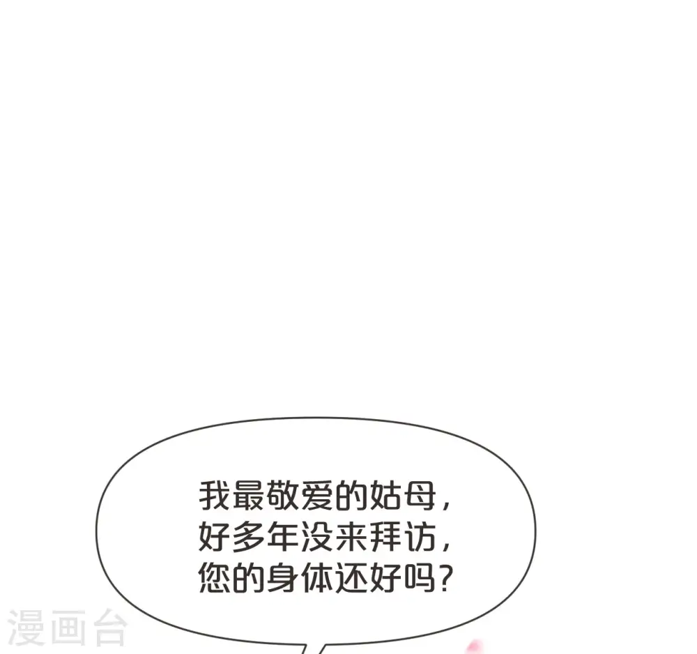 第40话 变故 第8页