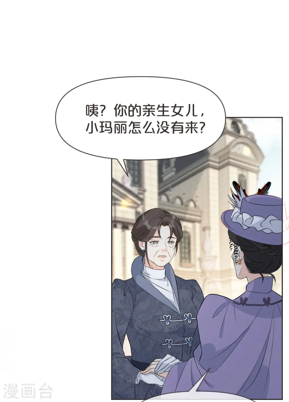 第40话 变故 第10页