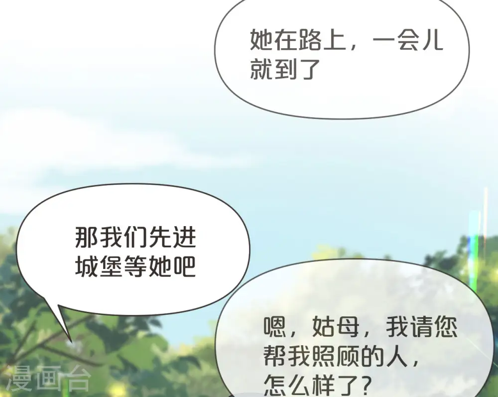 第40话 变故 第11页