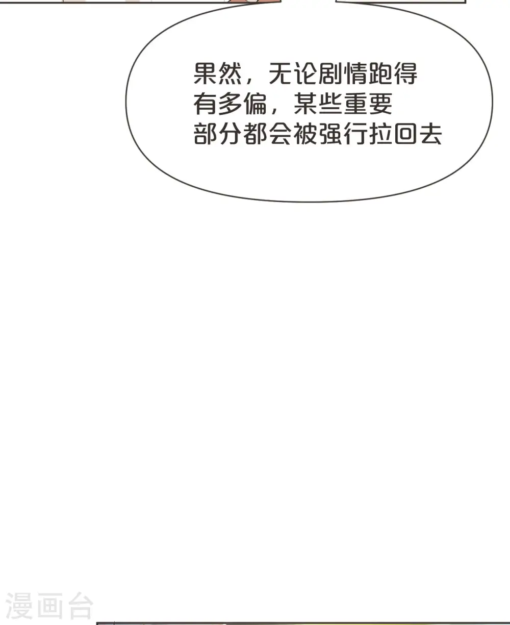 第40话 变故 第18页