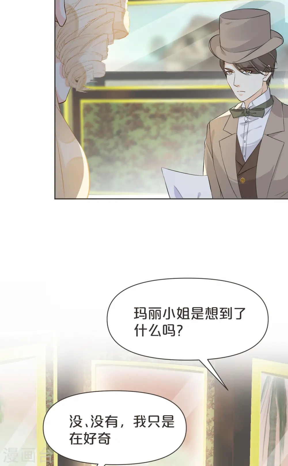 第40话 变故 第19页