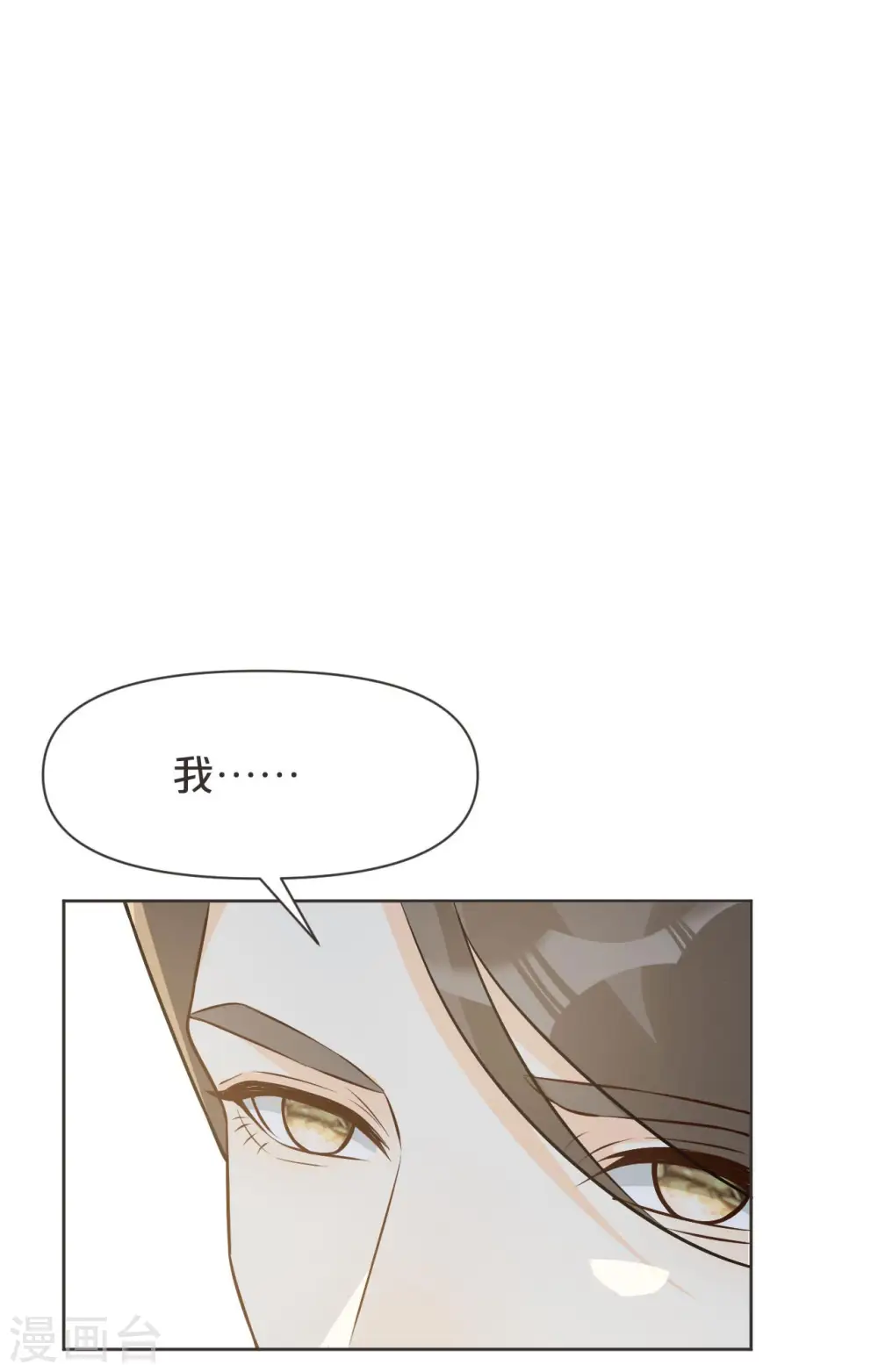 第40话 变故 第21页