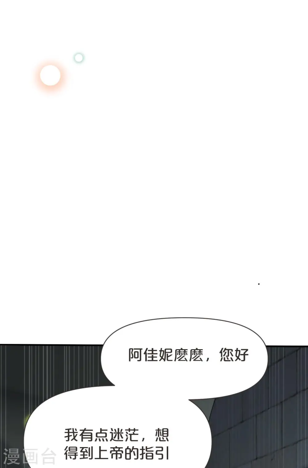 第40话 变故 第22页
