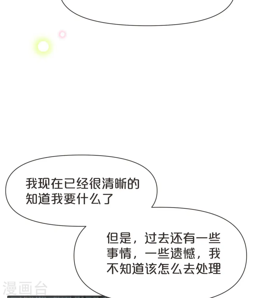 第40话 变故 第24页