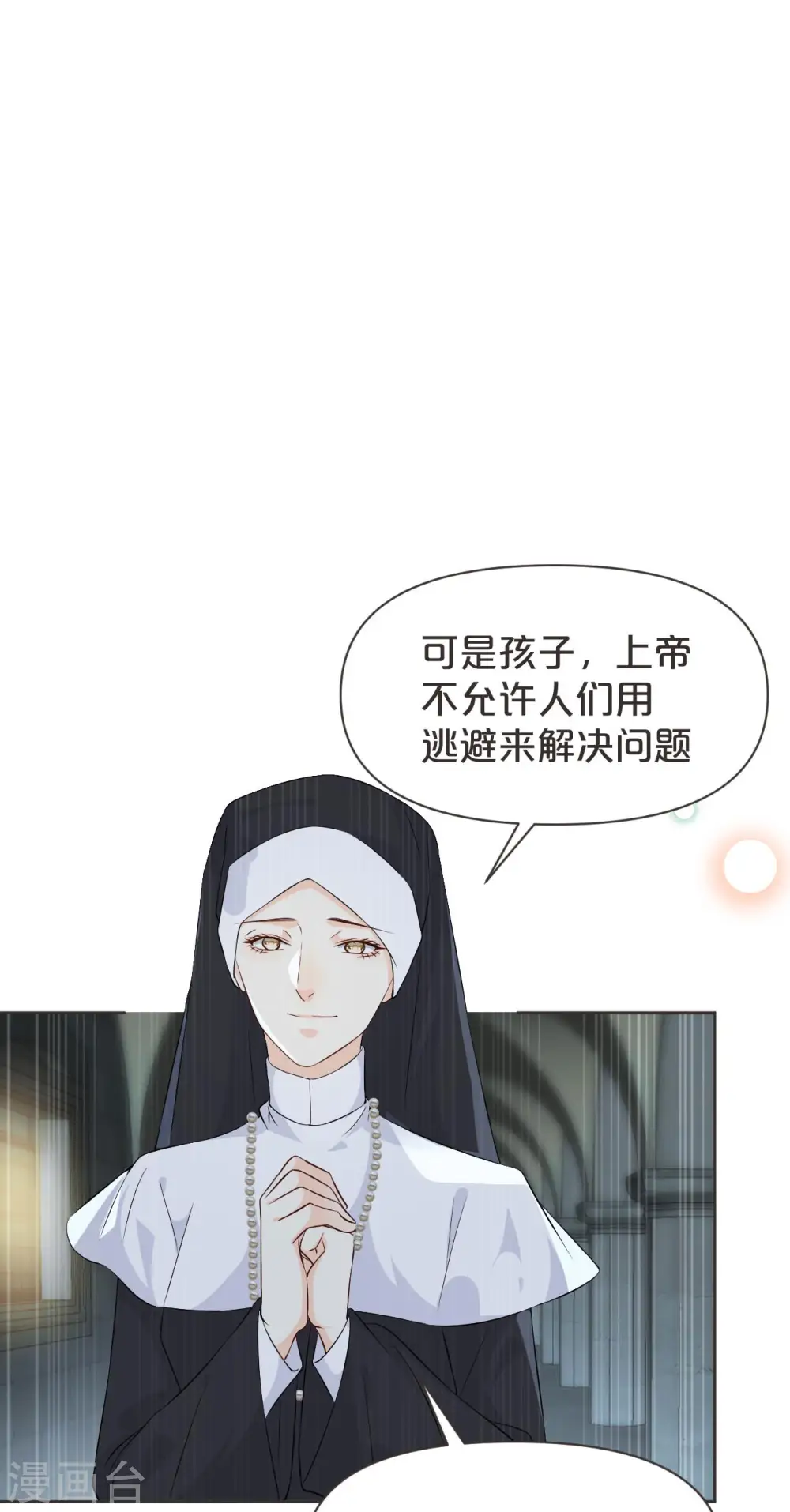 第40话 变故 第27页