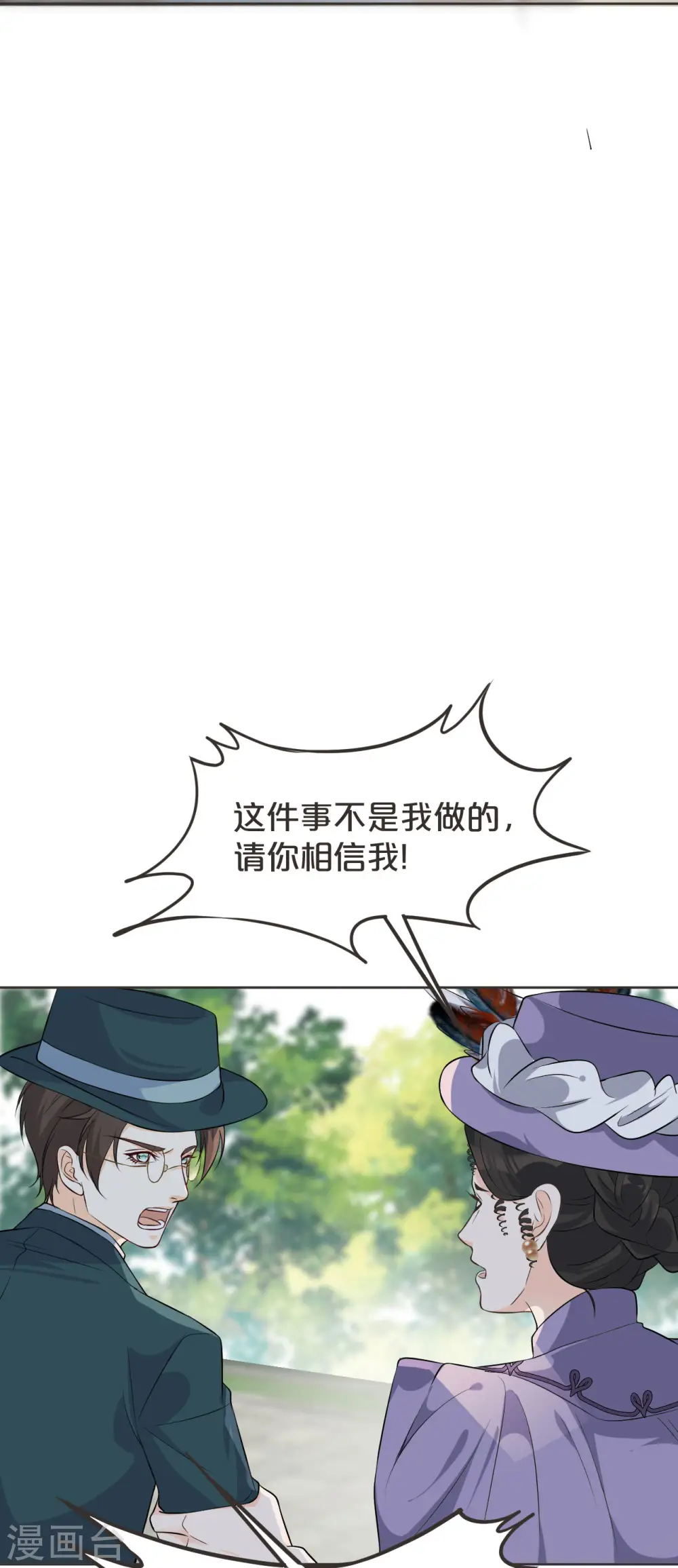 第40话 变故 第35页