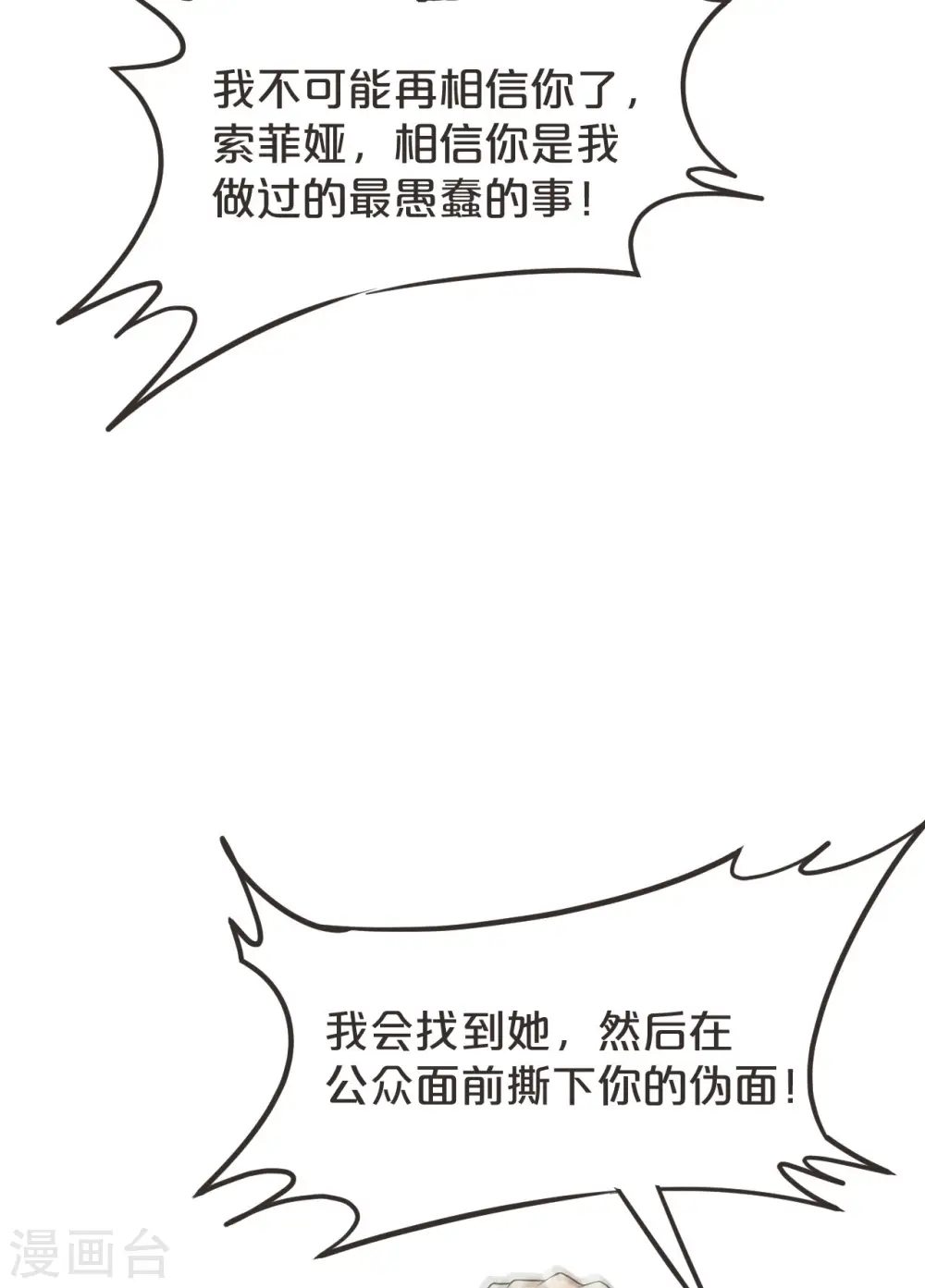 第40话 变故 第36页