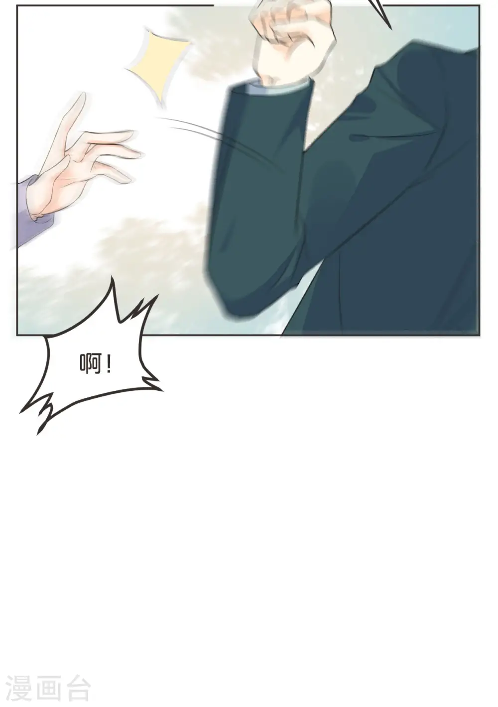 第40话 变故 第37页