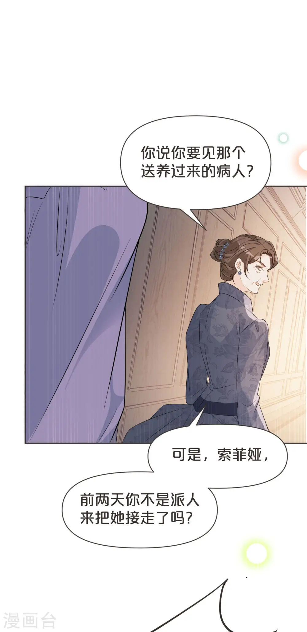 第40话 变故 第38页