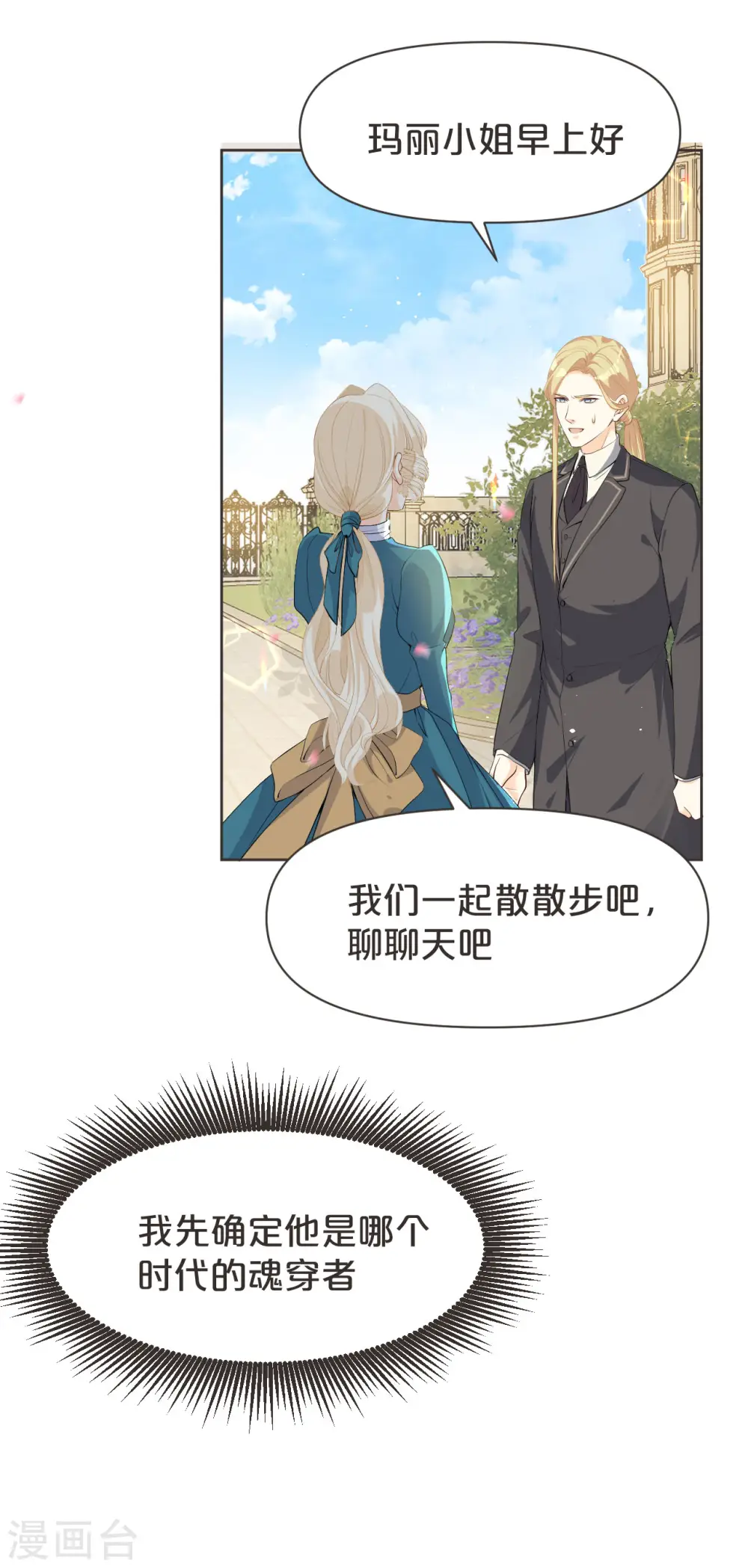 第39话 追求 第5页