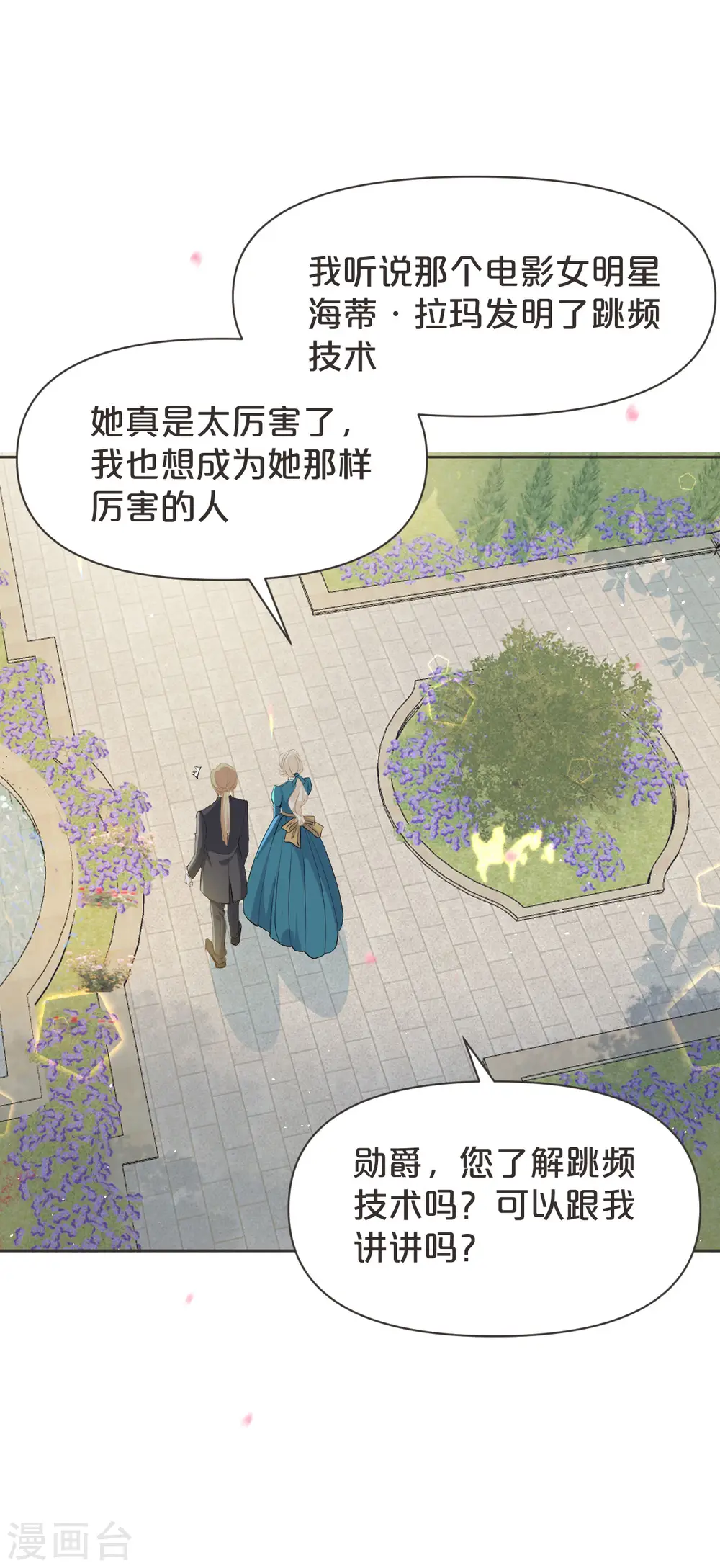 第39话 追求 第6页