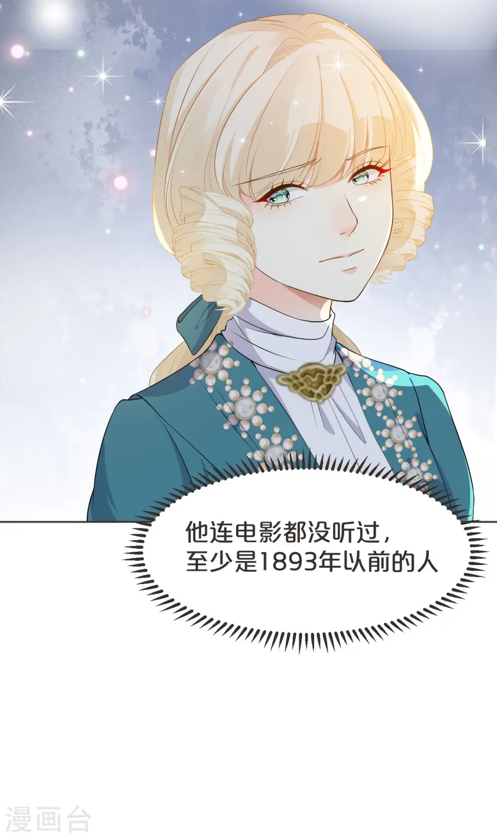 第39话 追求 第10页