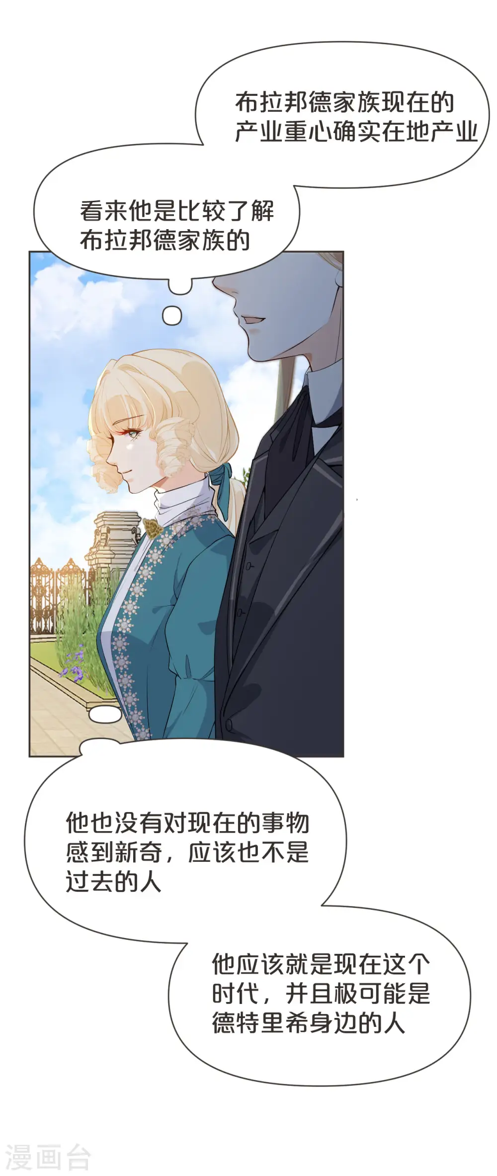 第39话 追求 第12页