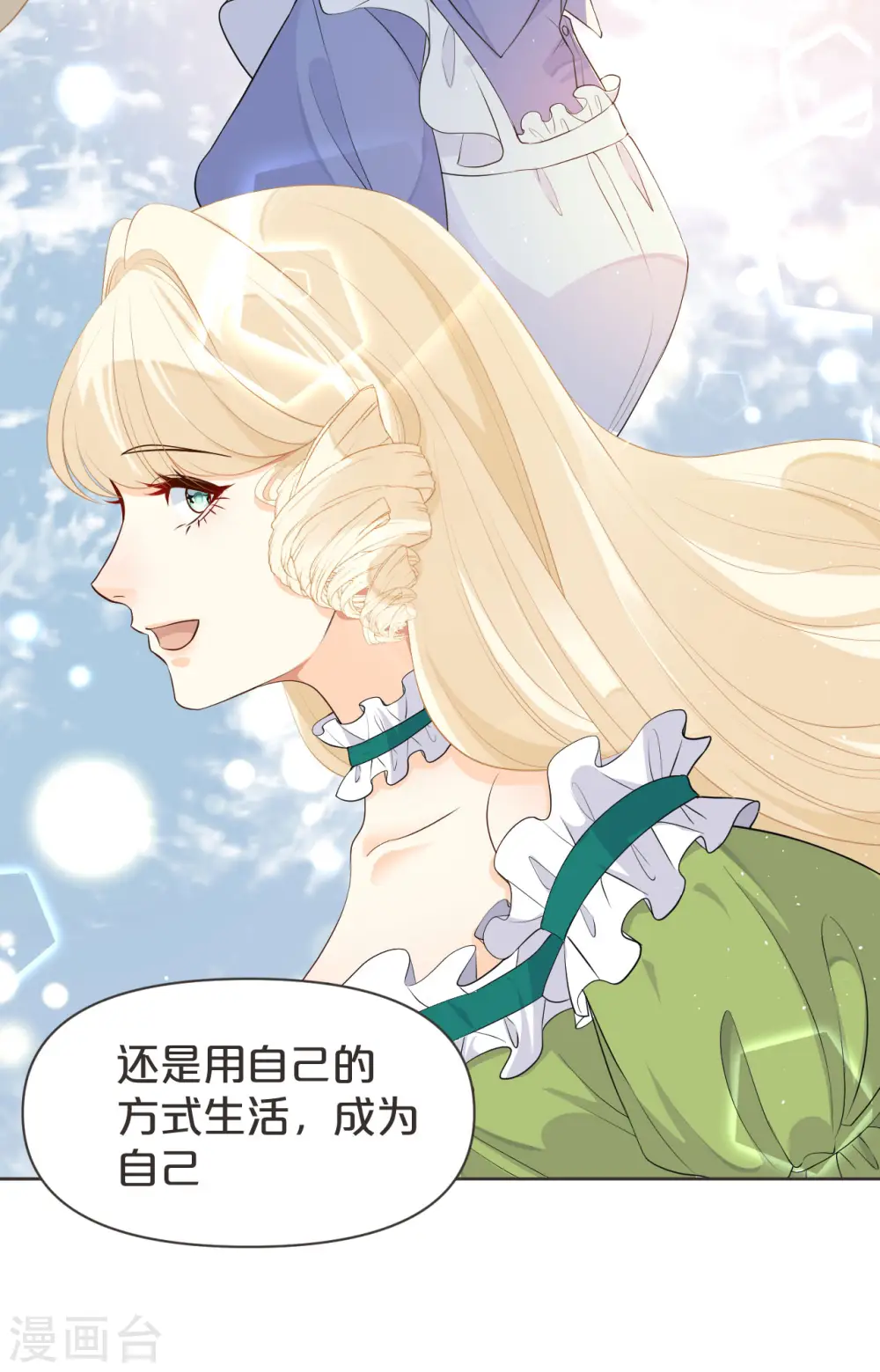 第39话 追求 第14页