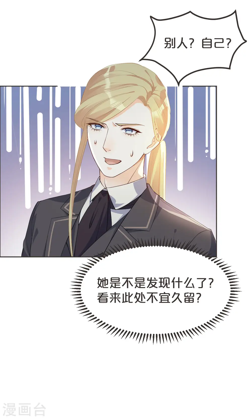 第39话 追求 第15页