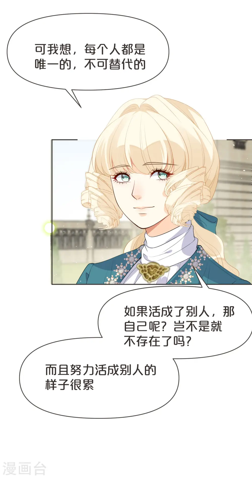 第39话 追求 第16页
