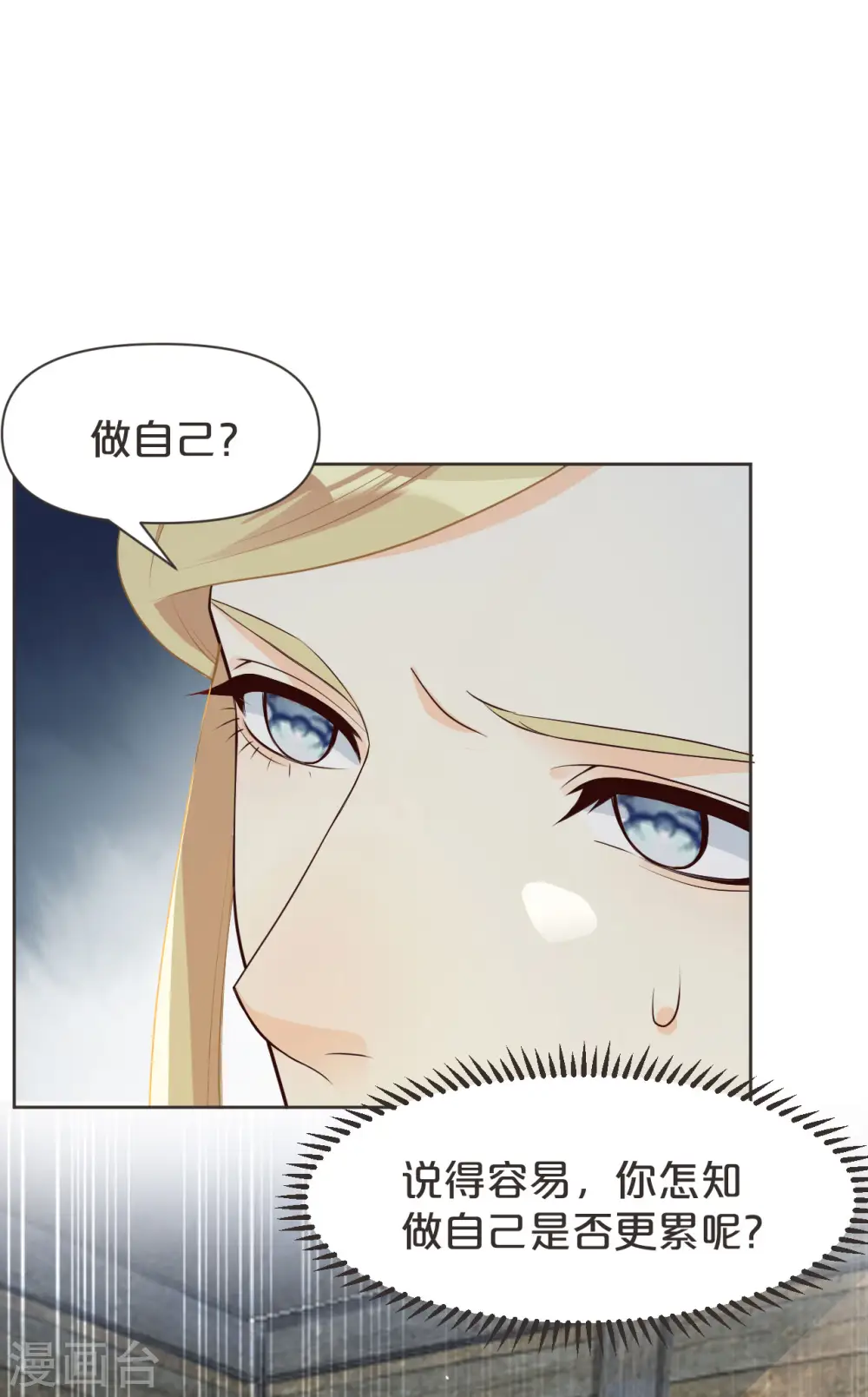 第39话 追求 第17页