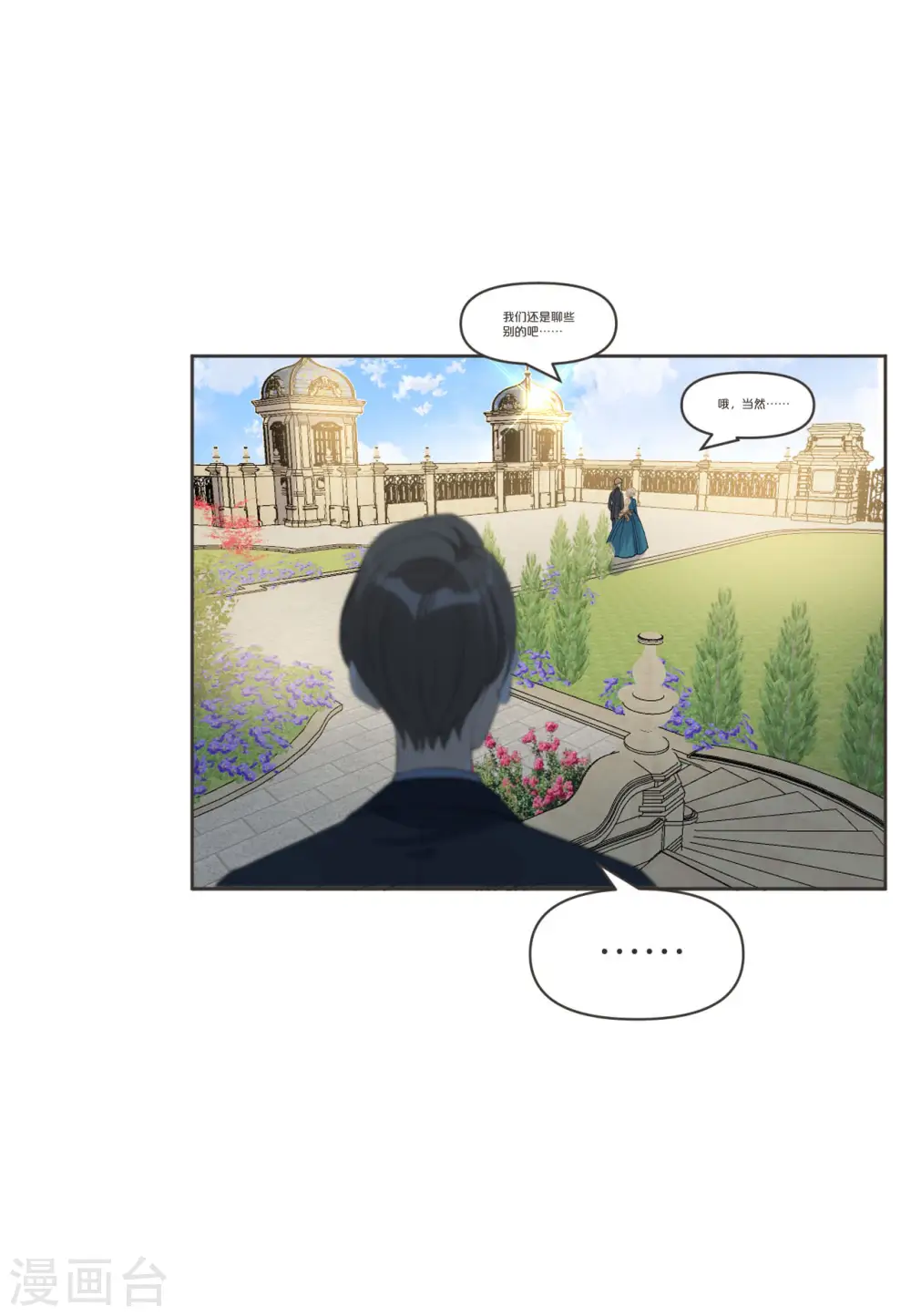 第39话 追求 第19页