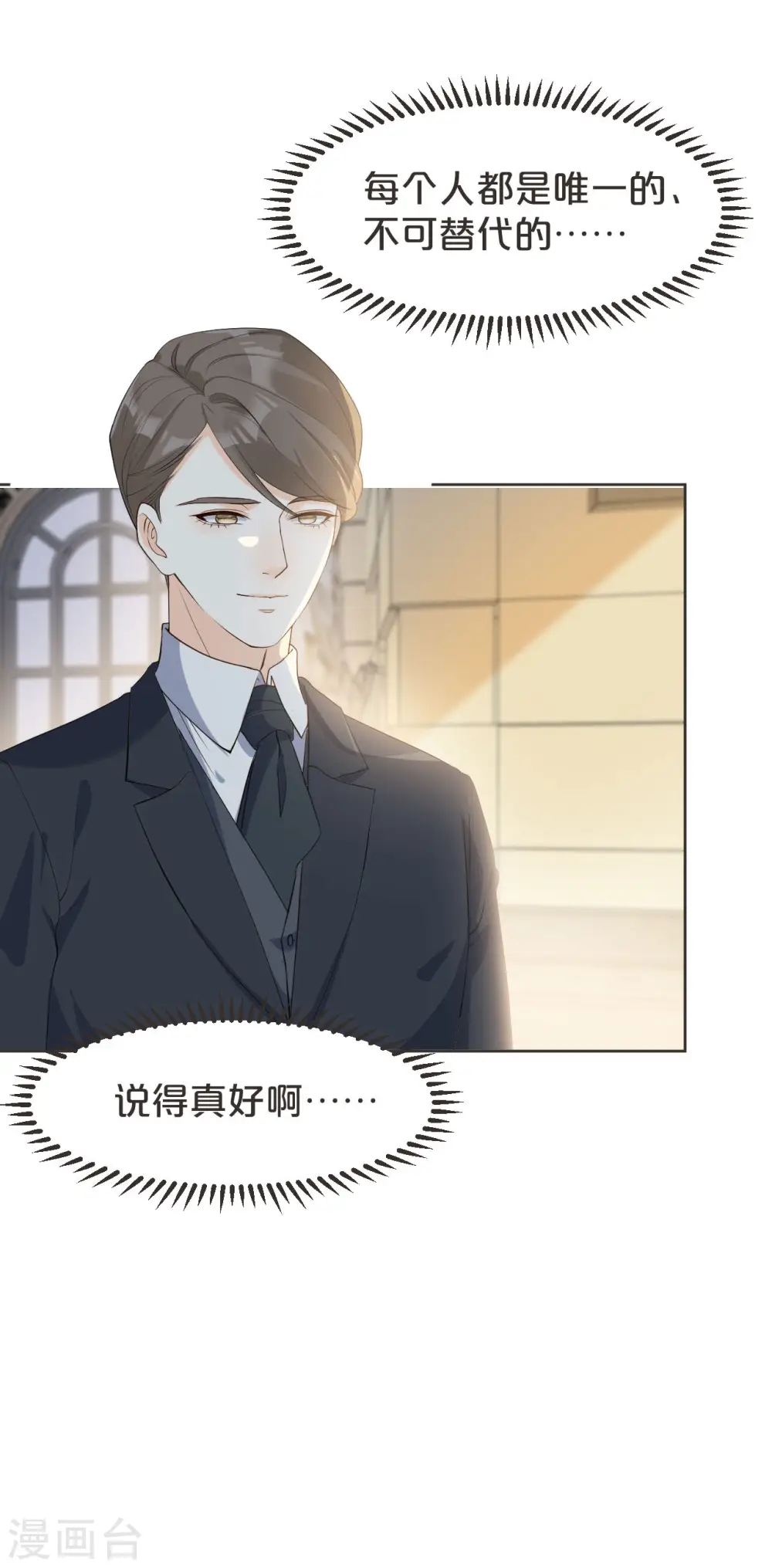 第39话 追求 第20页