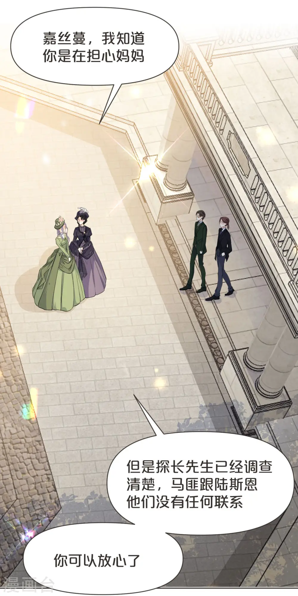 第39话 追求 第22页