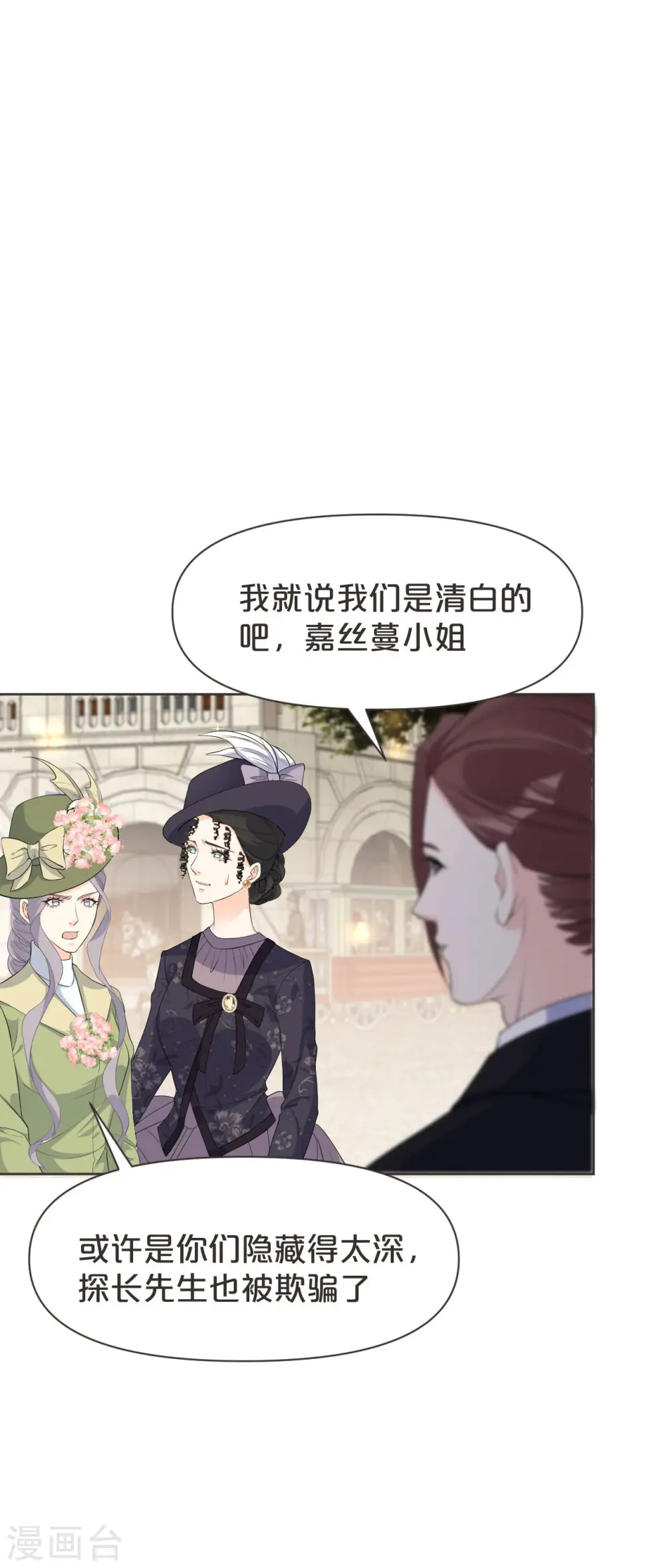 第39话 追求 第23页