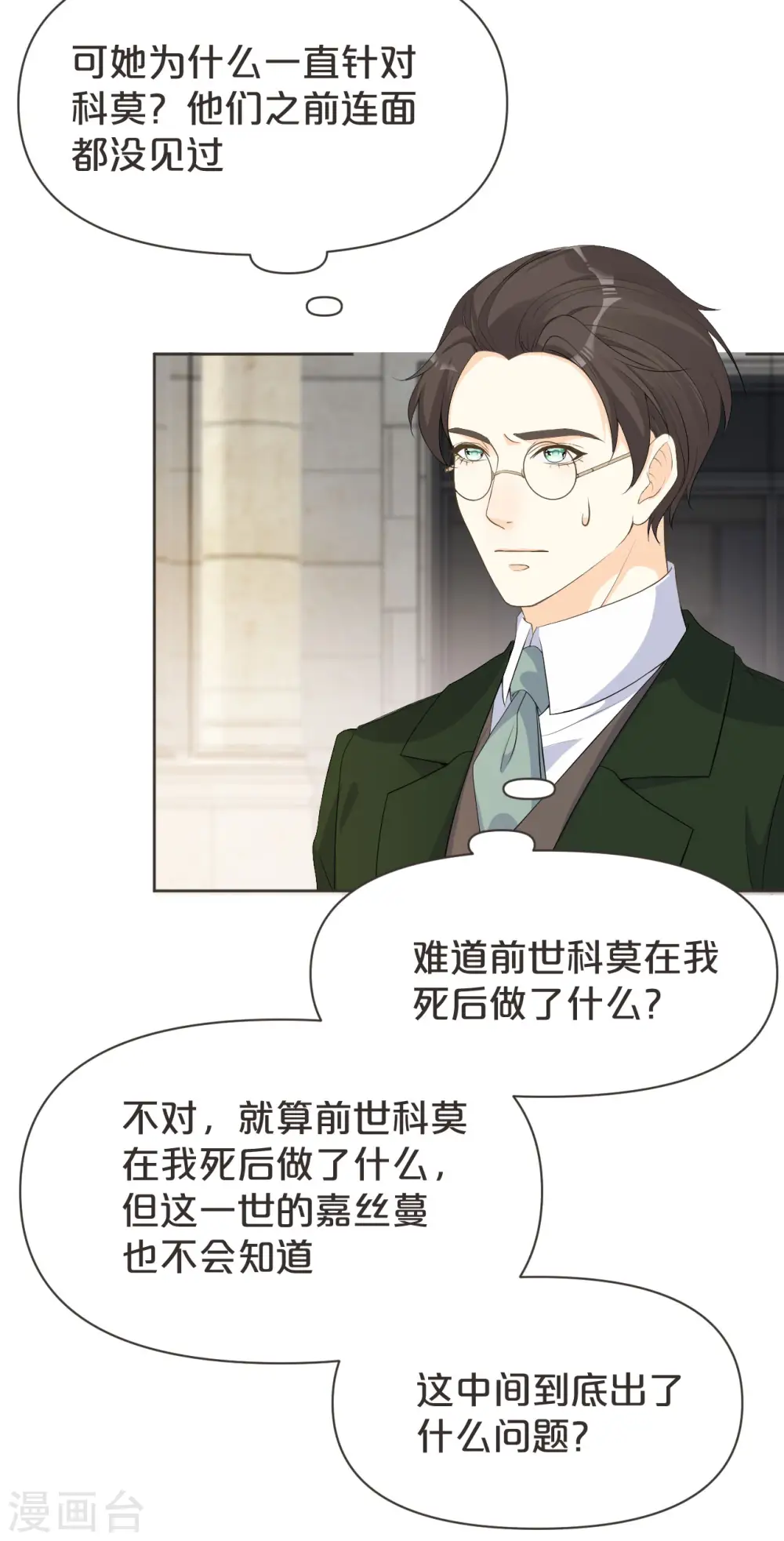 第39话 追求 第25页