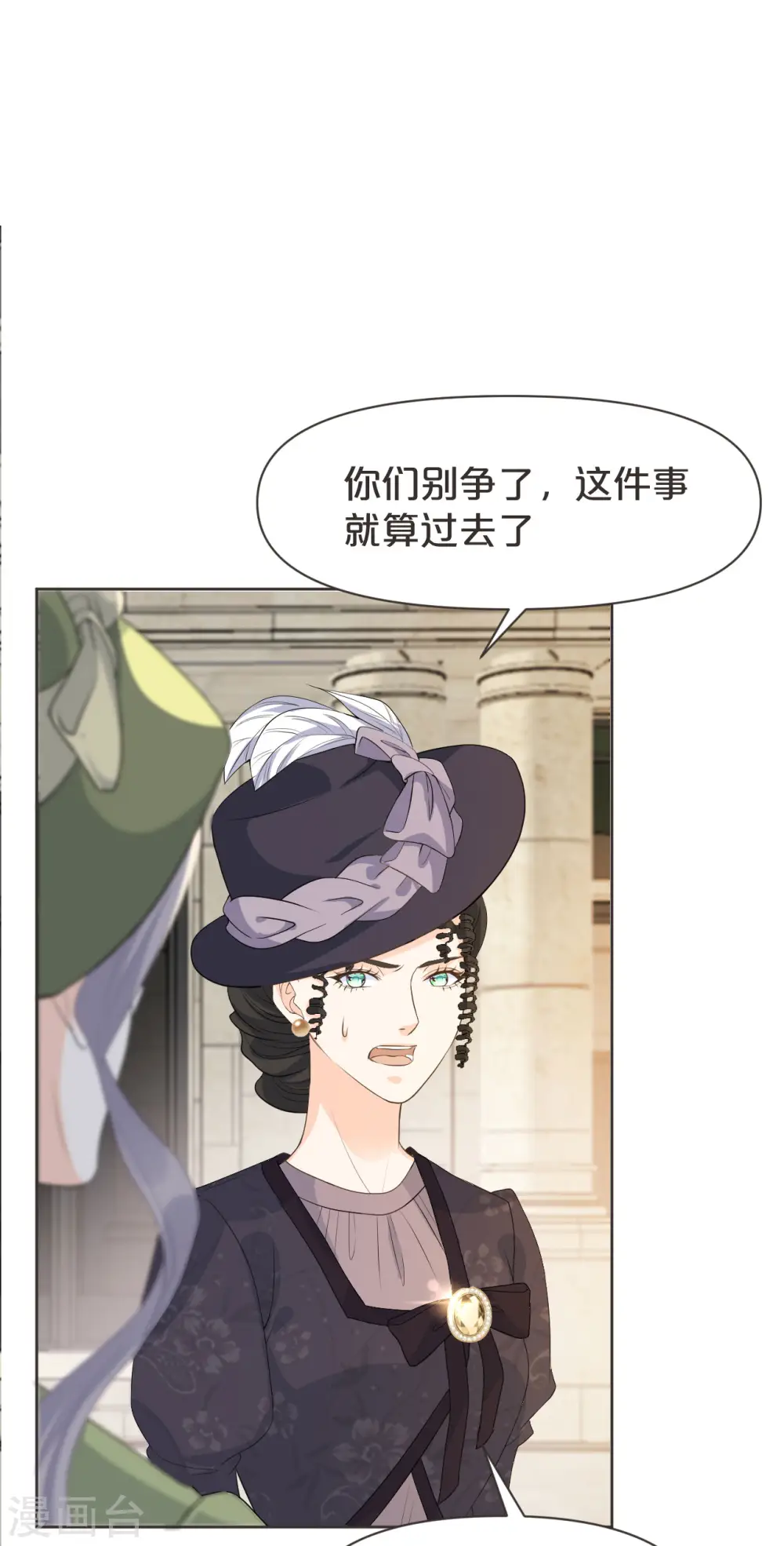 第39话 追求 第26页