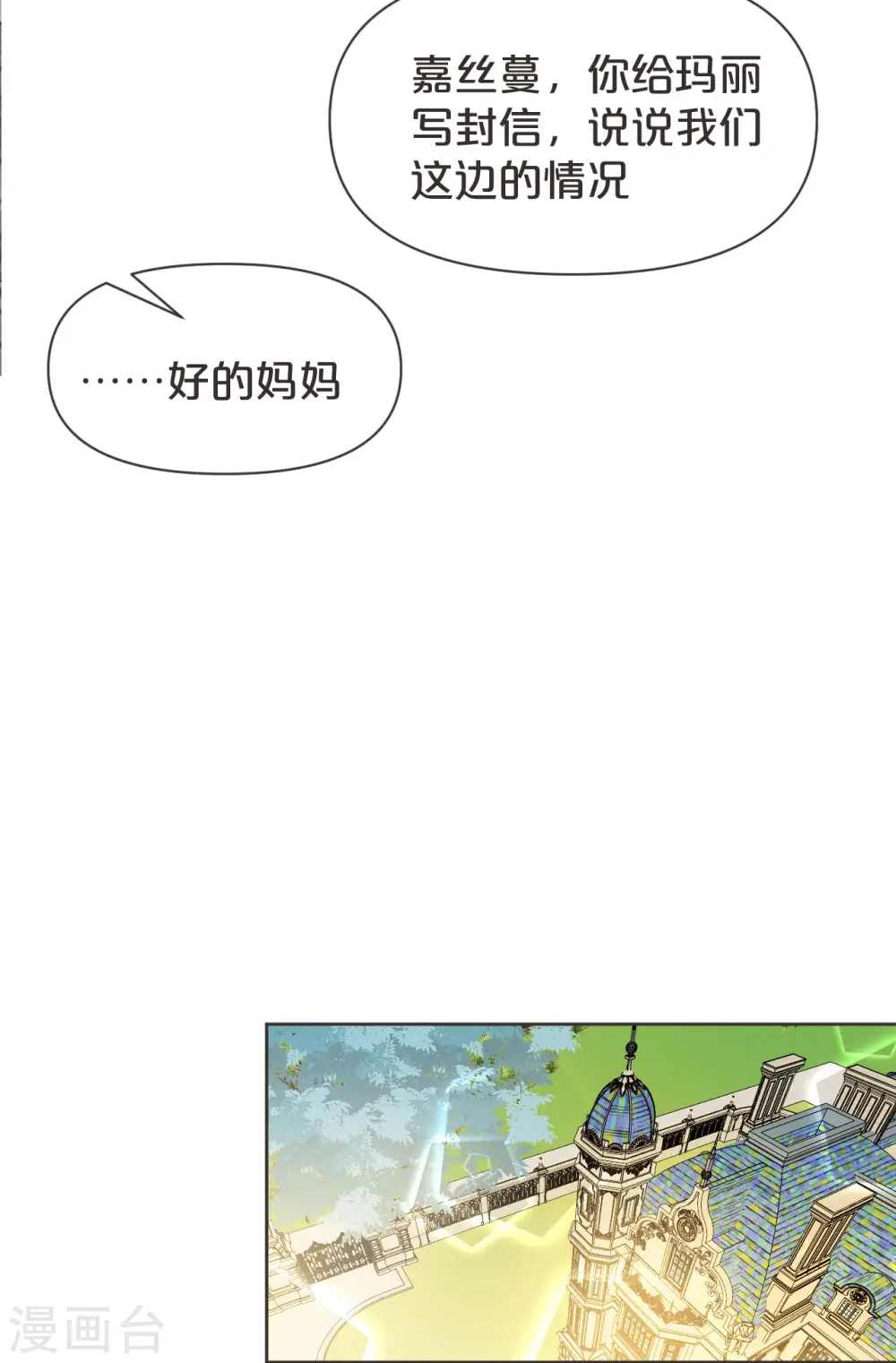 第39话 追求 第27页