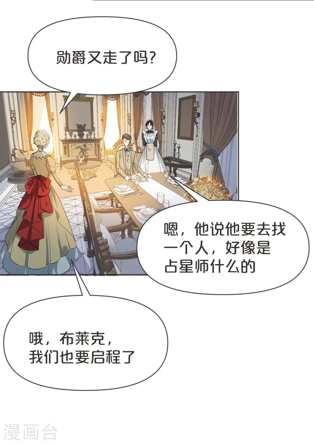 第39话 追求 第28页