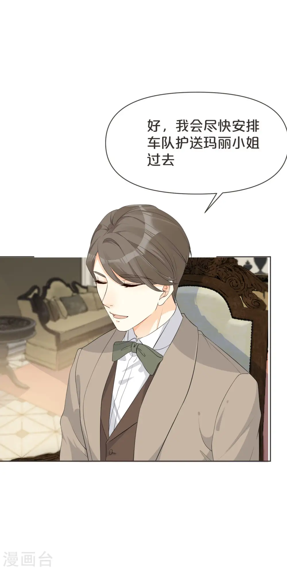 第39话 追求 第30页