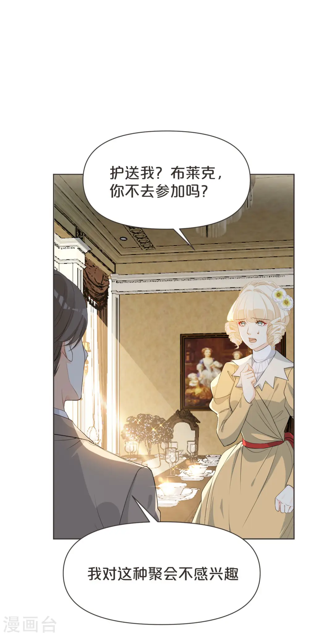 第39话 追求 第31页