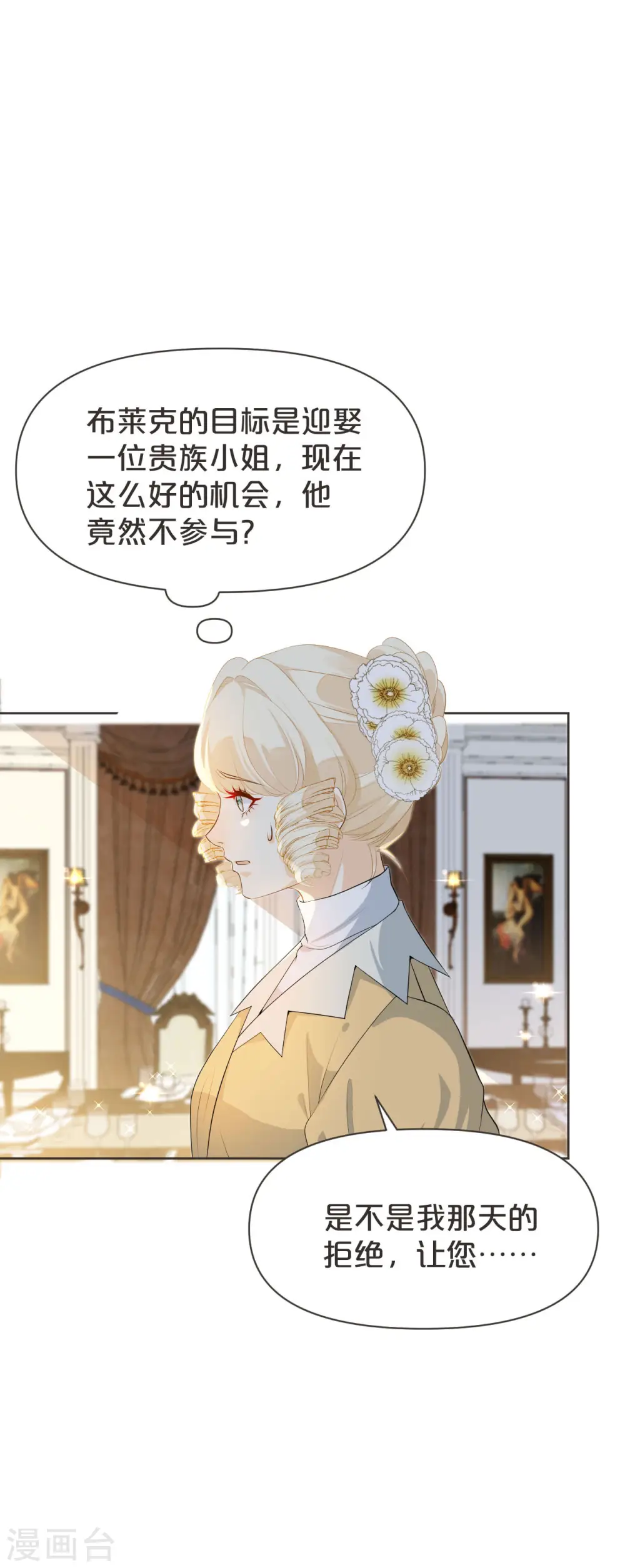 第39话 追求 第32页