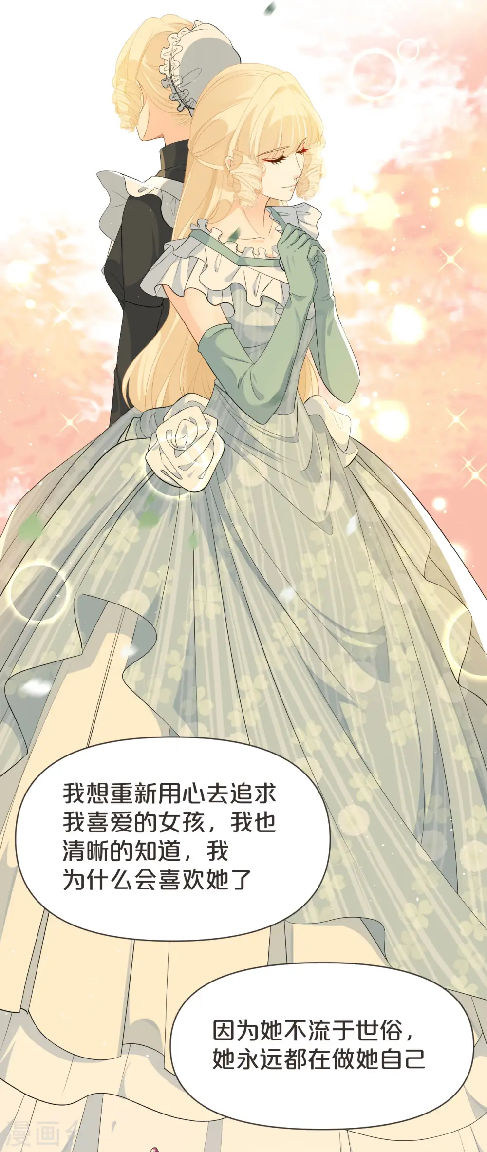 第39话 追求 第35页