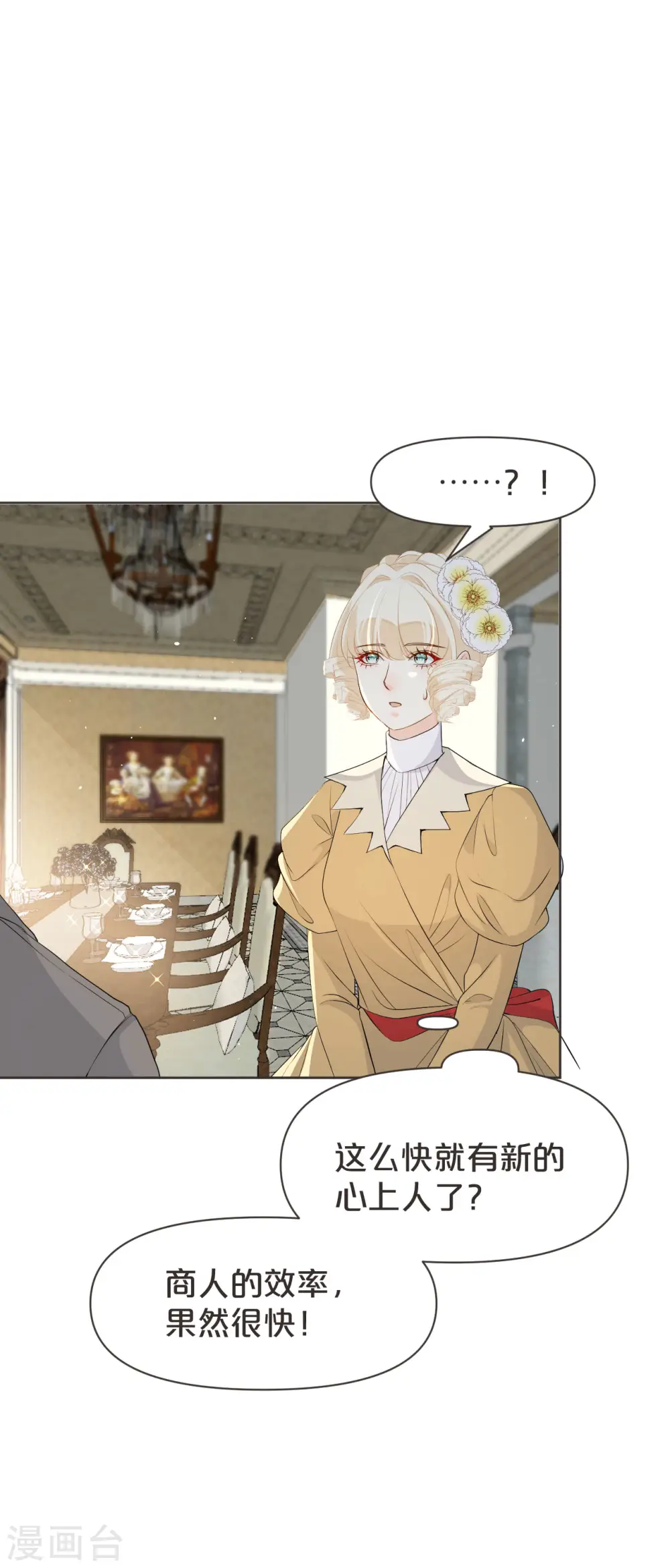 第39话 追求 第37页