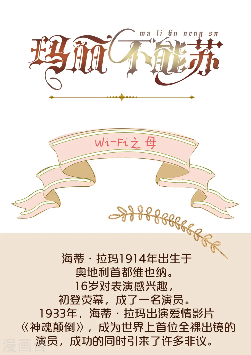 第39话 追求 第38页