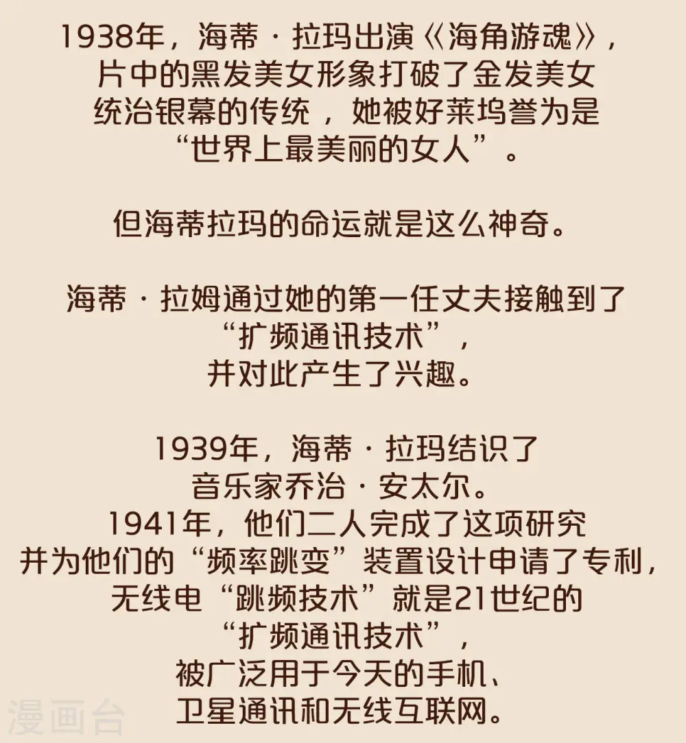 第39话 追求 第39页