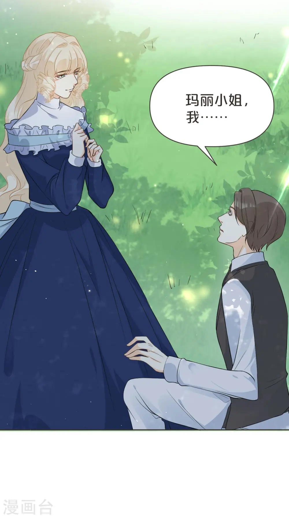 第38话 自己的选择 第4页