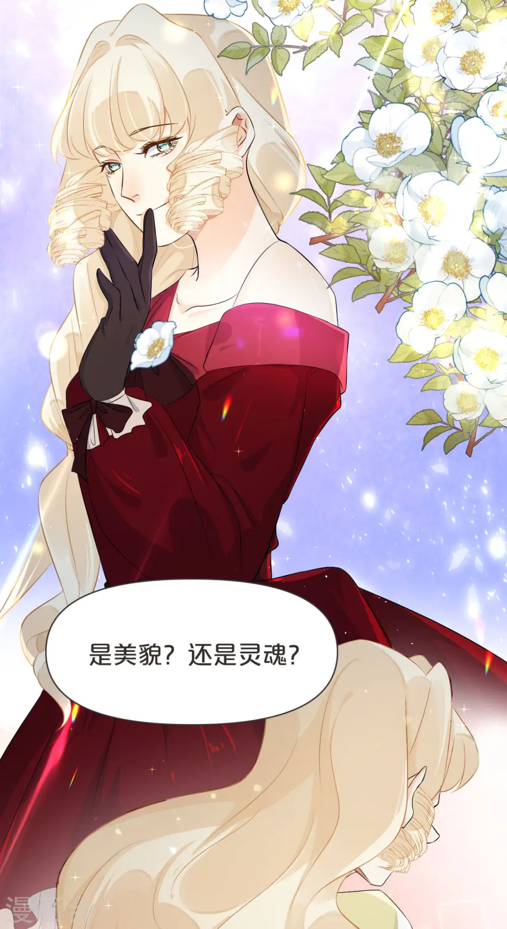 第38话 自己的选择 第6页