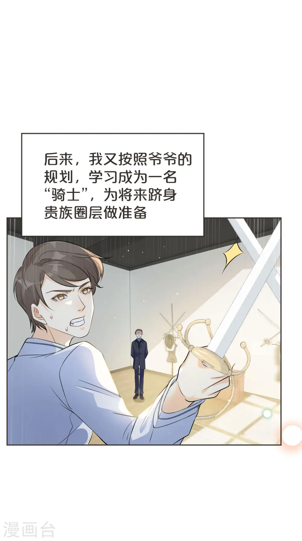 第38话 自己的选择 第14页