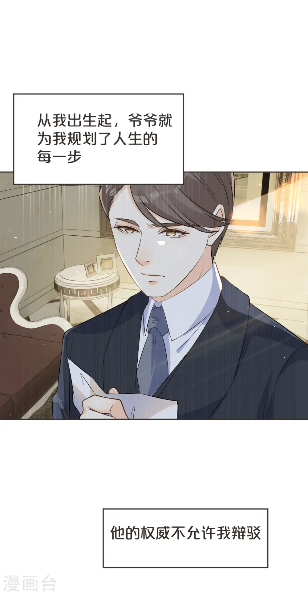 第38话 自己的选择 第18页