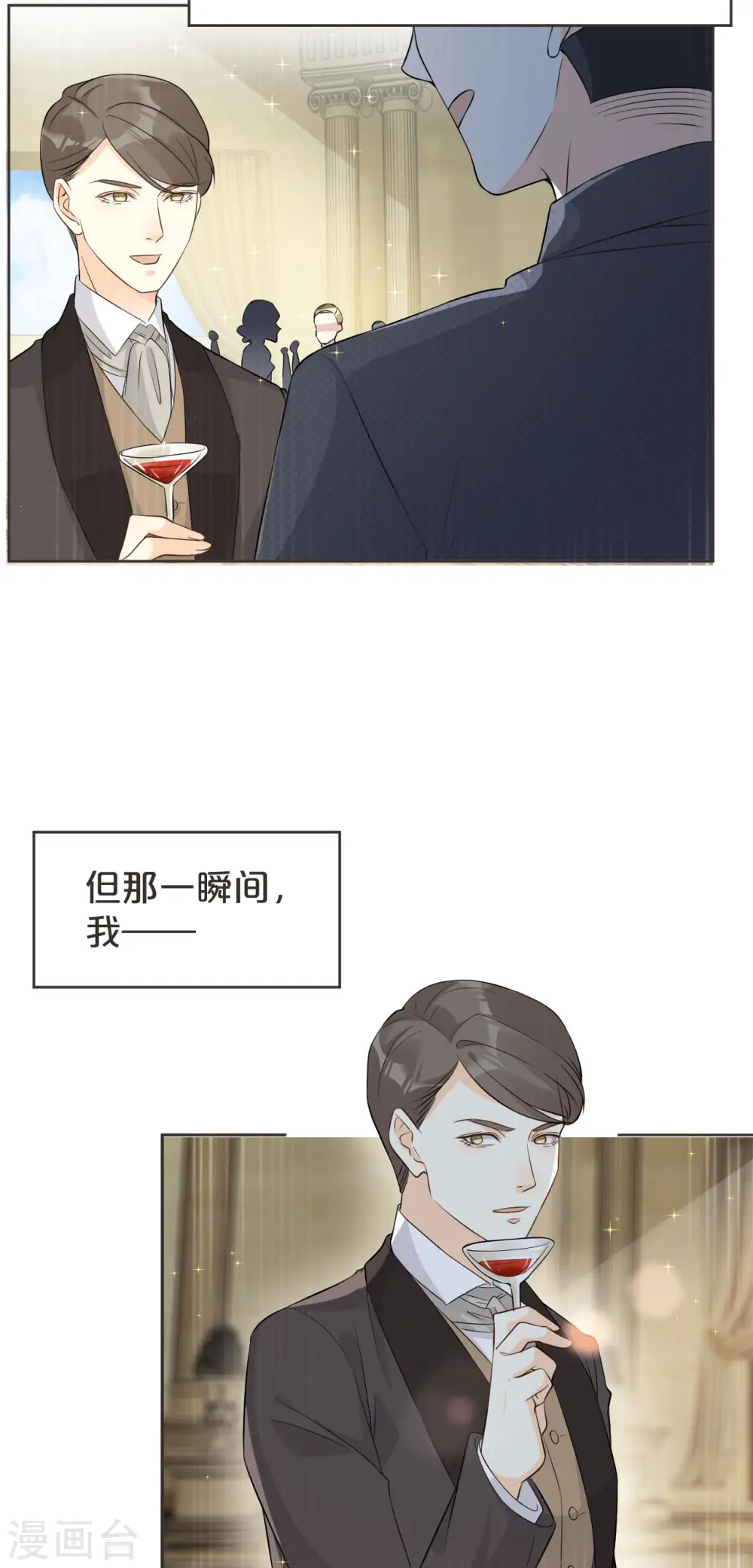 第38话 自己的选择 第20页