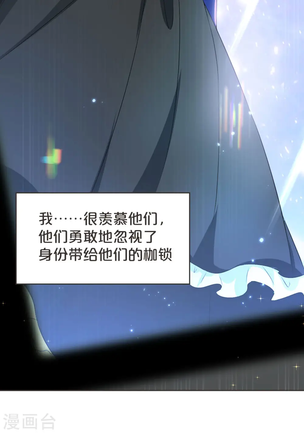 第38话 自己的选择 第22页