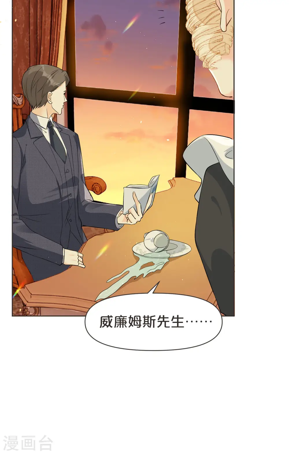 第38话 自己的选择 第24页