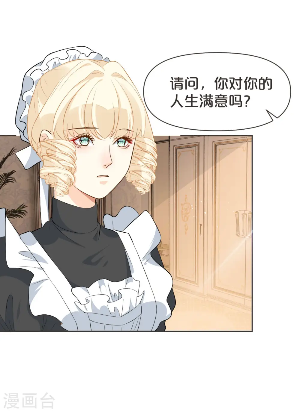 第38话 自己的选择 第27页