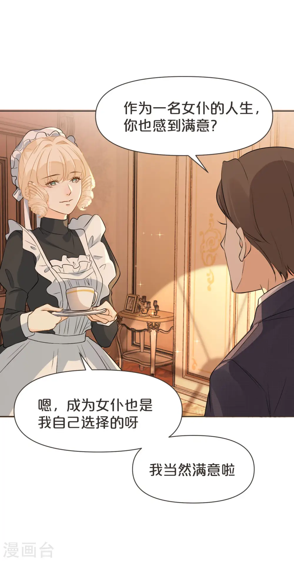 第38话 自己的选择 第29页