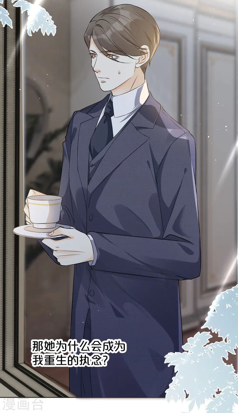 第38话 自己的选择 第34页