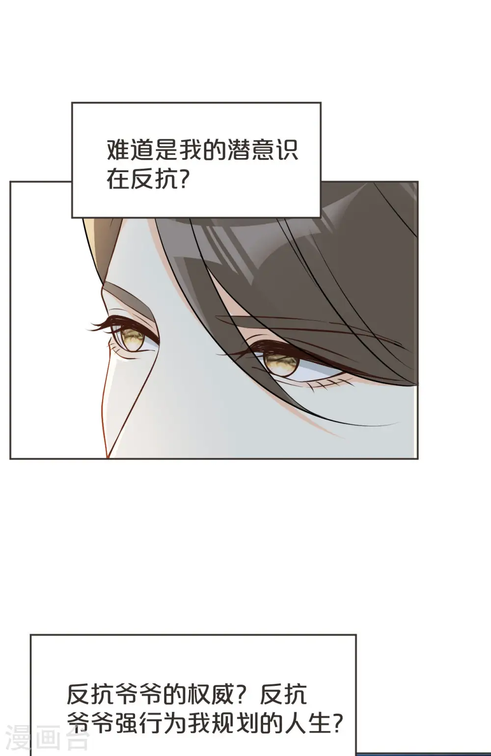 第38话 自己的选择 第35页