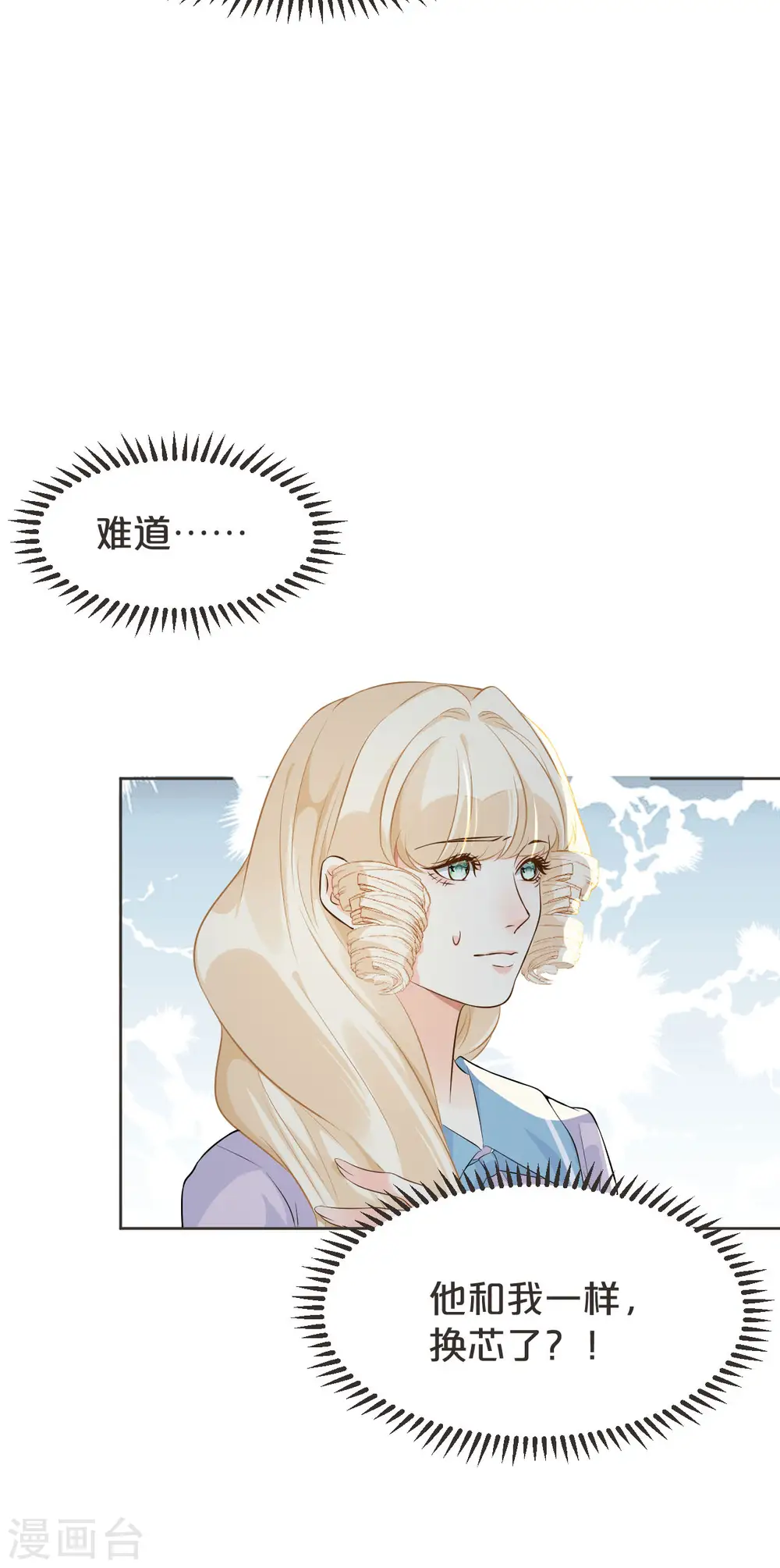 第38话 自己的选择 第39页