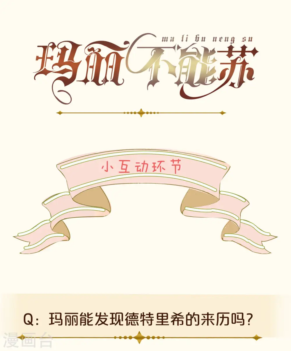 第38话 自己的选择 第45页