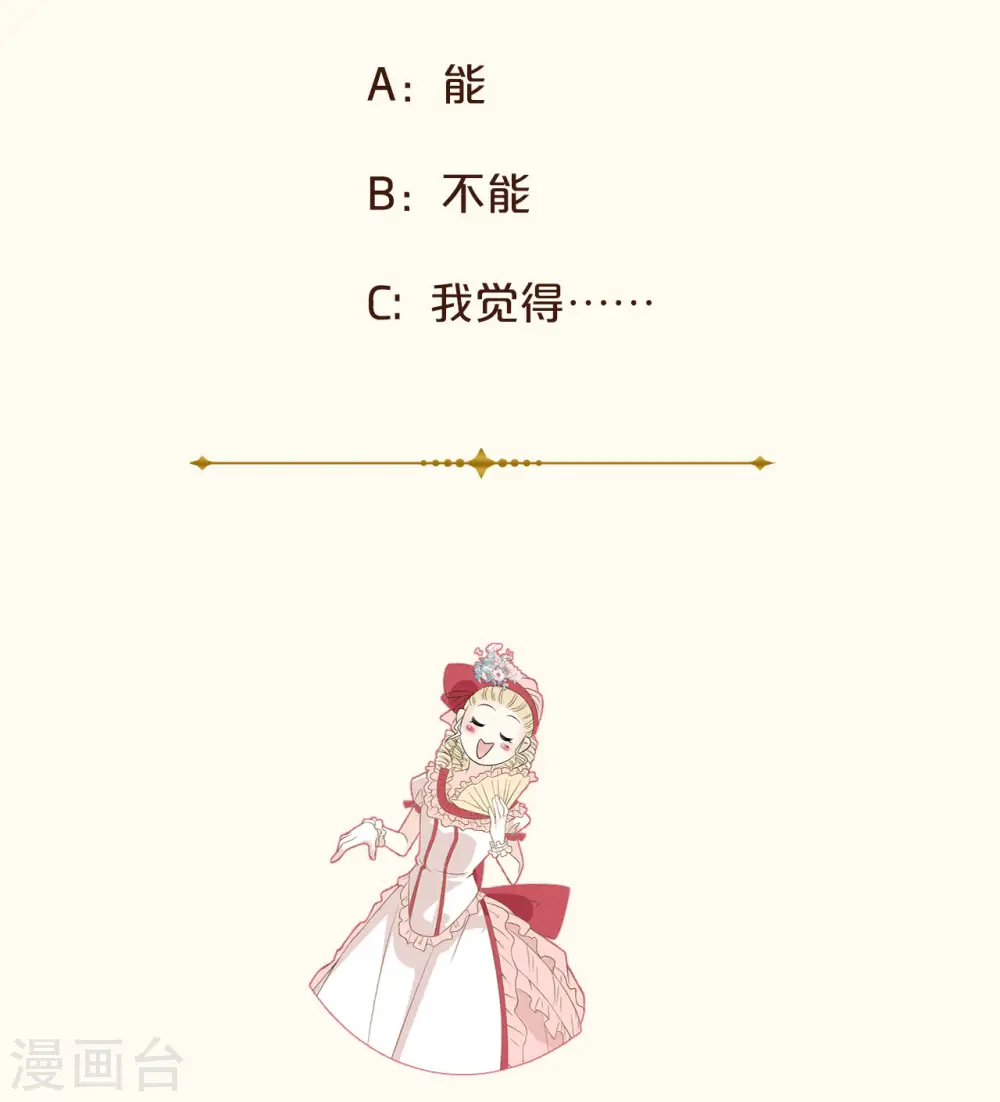 第38话 自己的选择 第46页